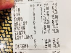 账单-老客家·客家菜(万达店)