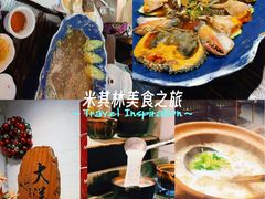 -大洋家·潮汕鱼鲜·花胶砂锅粥(天河东路店)
