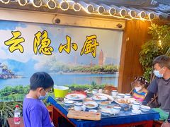 -云隐小厨·传统大理美食(复兴路店)