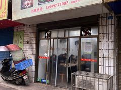 -卫卫麻辣烫(建设新村路店)