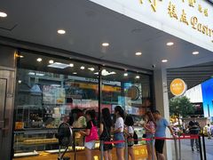 门面-鲍师傅糕点(春熙路店)