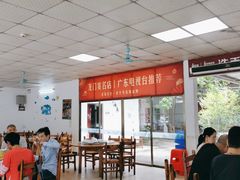 大堂-花悦农庄 | 烧鸡·竹筒饭(沙迳高沙温泉香溪堡店)