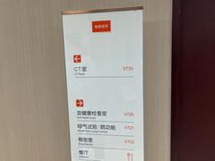 -爱康国宾体检中心(五角场万达广场分院)