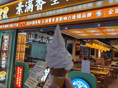 -素满香·全民食养自助(长宁龙之梦店)