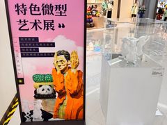 -天河城购物中心