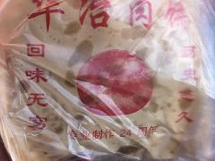 -安工大饼庞家肉饼