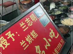 -兰烘糕