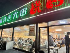 -老杨特色大串烧烤(莲池中心街店)