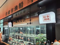 -码头见·潮汕菜(领展中心城店)