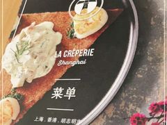 -La Creperie法餐厅(芮欧百货店)