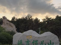 -帽儿山国家森林公园