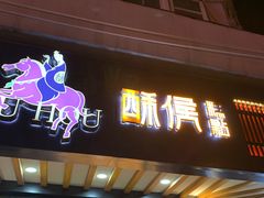 -酥侯糕点(广东路店)