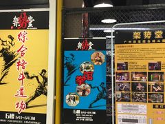 -GSTMMA综合格斗馆