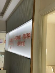 -青岛诺德医学美容医院