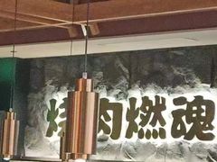 -谷牛日式烤肉(宝山U天地店)