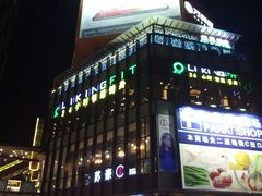-江燕路万科里