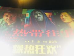 -英皇电影城(英皇集团中心IMAX店)