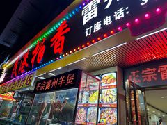 -茂港柏香(侨港路店)