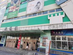 门面-盒马鲜生(红莲店)