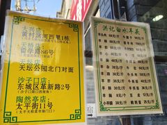 -洪记白水羊头(留学路店)