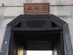 -敦煌古城
