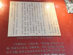 -商丘古城-应天书院