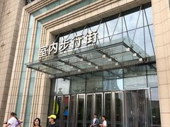 -万达广场(济南魏家庄店)