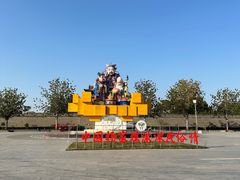 -杨家埠民间艺术大观园