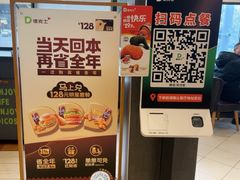 -德克士(通惠门店)