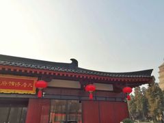 门面-大唐博相府酒店·陕西官府菜