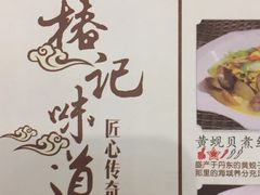 菜单-椿记烧鹅(叠彩店)