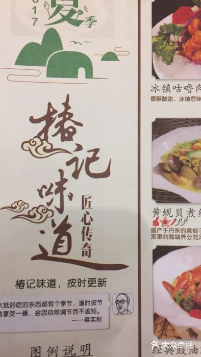 椿记烧鹅(叠彩店)菜单图片
