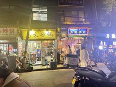 -清真·马文砂锅大全(麦苋街店)