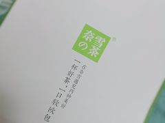 -奈雪的茶(天河城店)