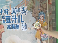 -年记·兴顺斋 牛街清真熟食小吃店