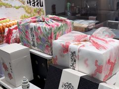 -阮大兴糕团(滨江宝龙店)