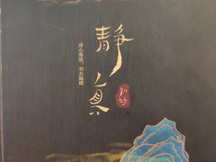 -剧盟谋杀之谜俱乐部·剧本杀
