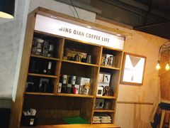 -明谦·Coffee&Cocktail Bar(美您公园店)