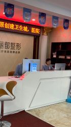 -太原丽都医疗美容医院