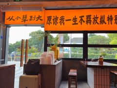 -李犟大爆鳝面·手工蟹黄包(湖滨西湖店)