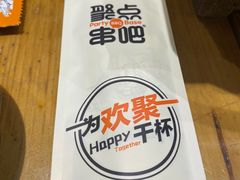 -聚点串吧·北京烧烤(朝北店)