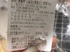 -面包新语(吾悦国际广场店)