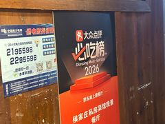-侯家庄私房菜馆观景餐厅