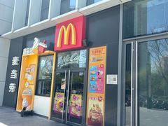-麦当劳(望京国际商业中心店)