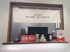 -李山山茶事(景枫店)