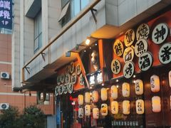 -萤初高端日料王(大寨路店)