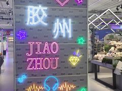 -利群胶州购物广场(澳门路店)