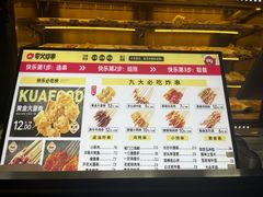 -夸父炸串(青浦奥特莱斯店)