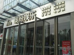 -丹尼斯7天地