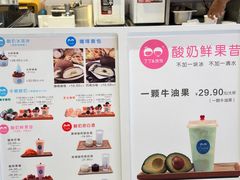 -丁丁&当当牦牛酸奶·酥油面包(官门口店)